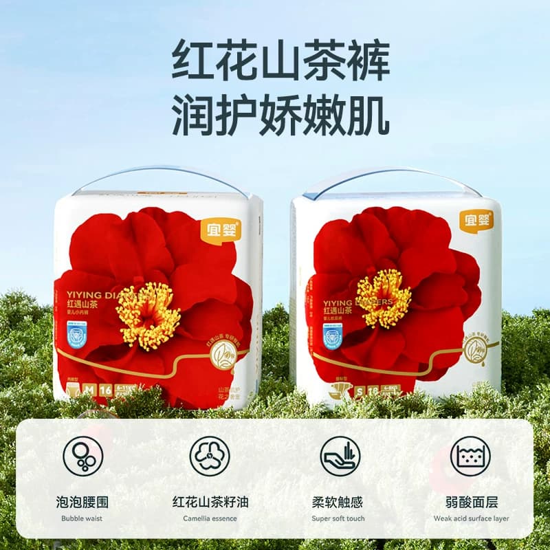 宜婴尿不湿试用装新生超薄透气纸尿裤NB/S婴儿拉拉裤宝宝学步裤M - 缩略图4