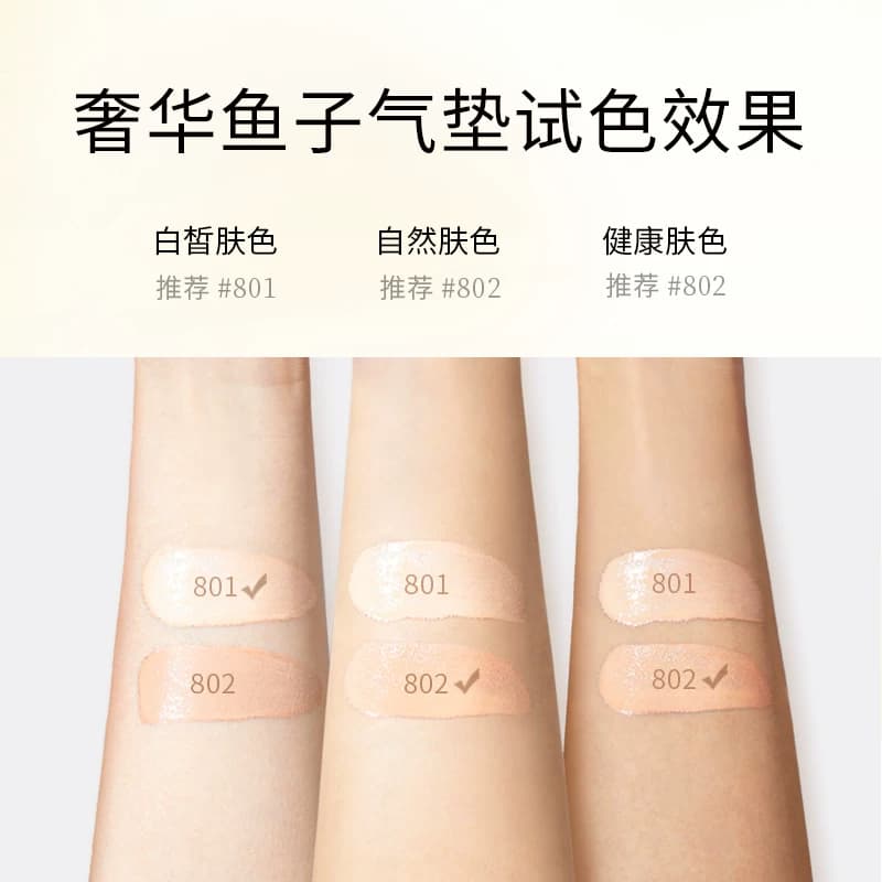 毛戈平奢华鱼子酱气垫粉底液防晒遮瑕干皮粉霜持久持妆官方正品 - 缩略图3