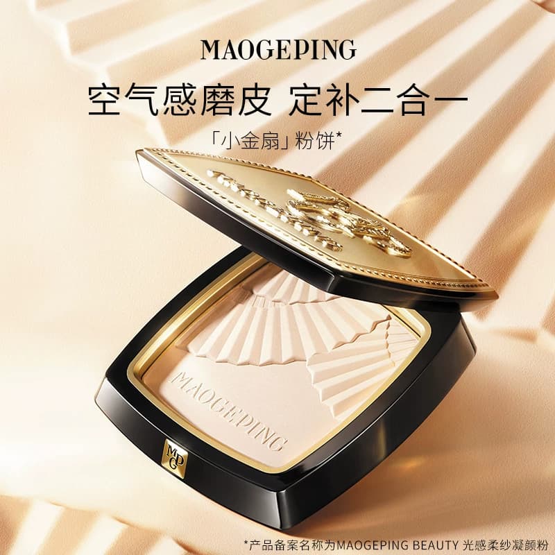 【直播专享】毛戈平小金扇粉饼鱼子酱气垫黑羽翼彩妆套装礼盒礼物 - 缩略图4