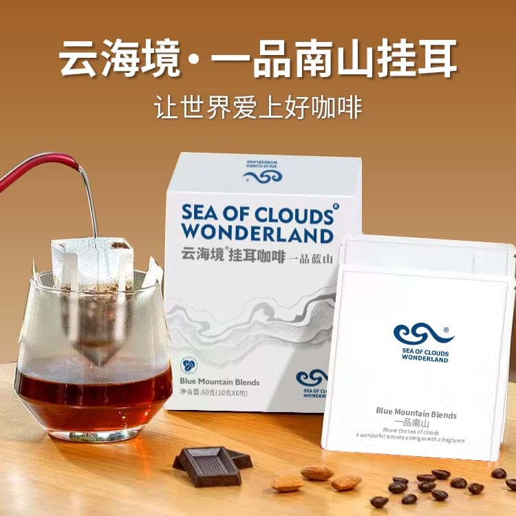 云海境挂耳咖啡多口味混合装美式蓝山意式耶加雪菲现烘锁鲜60g - 缩略图2