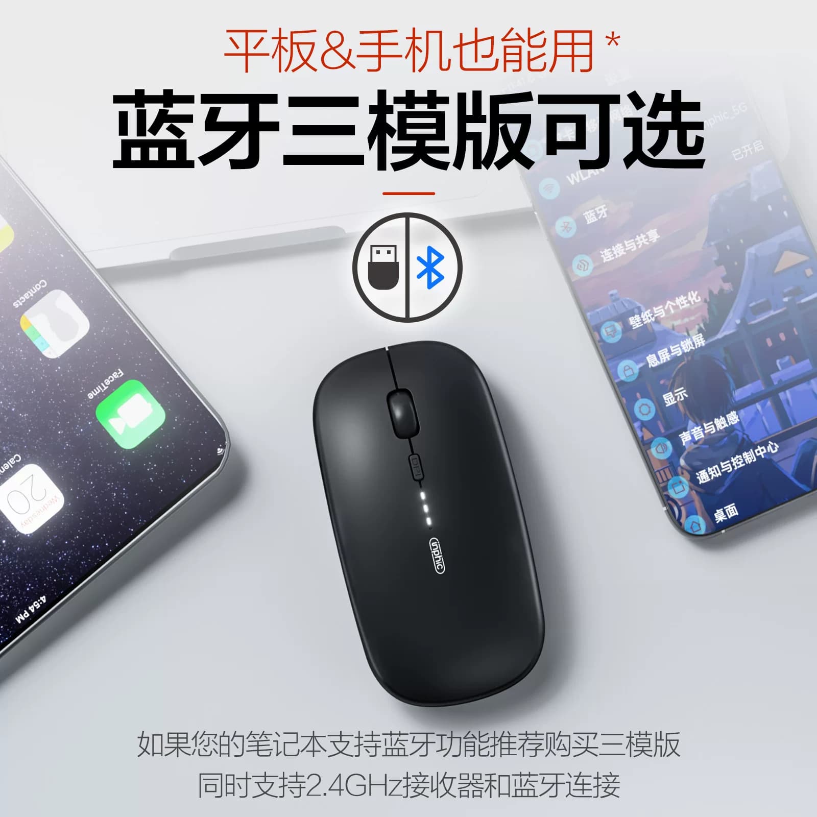 英菲克M1无线鼠标蓝牙静音无声笔记本电脑可充电男女生适用于苹果 - 缩略图5