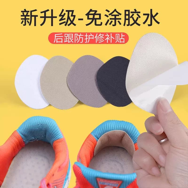 运动鞋头自粘补丁网面补鞋贴鞋面破损修补修鞋内衬鞋子破补洞修复 - 缩略图3
