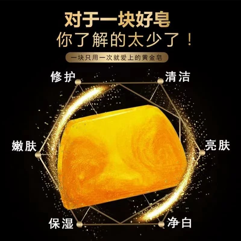 香水黄金皂浴香精油皂黄金香皂正品官方品牌女士男士专用持久留香 - 缩略图2