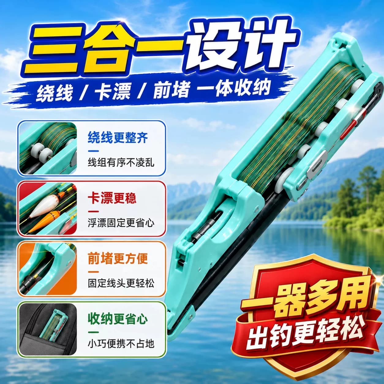 鱼竿绕线器快速收线器前堵绕线卡漂三合一神器鱼钩鱼线长垂钓用品 - 缩略图3