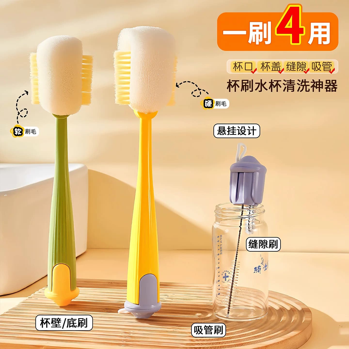 杯刷水杯清洗神器长柄多功能四合一保温杯盖刷家用去污海绵清洁刷 - 缩略图2