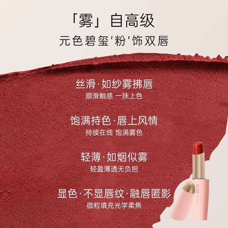BOB丝绒口红哑光雾面显白不易沾杯脱色女国货品牌礼物七夕情人节 - 缩略图4