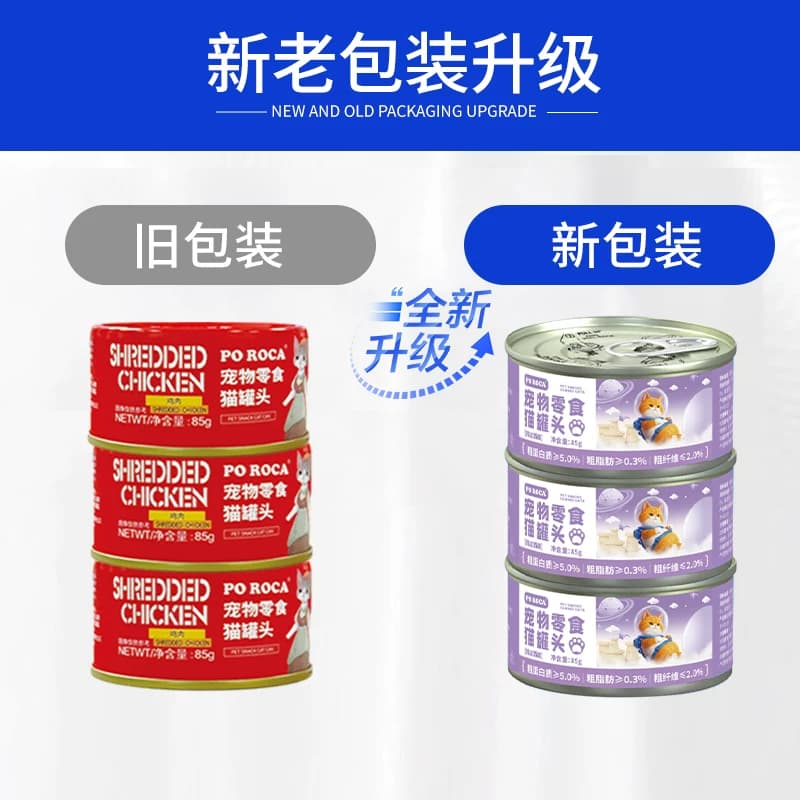 猫罐头85g*48罐猫咪零食三文鱼猫罐金枪鱼白肉营养罐整箱包邮 - 缩略图5