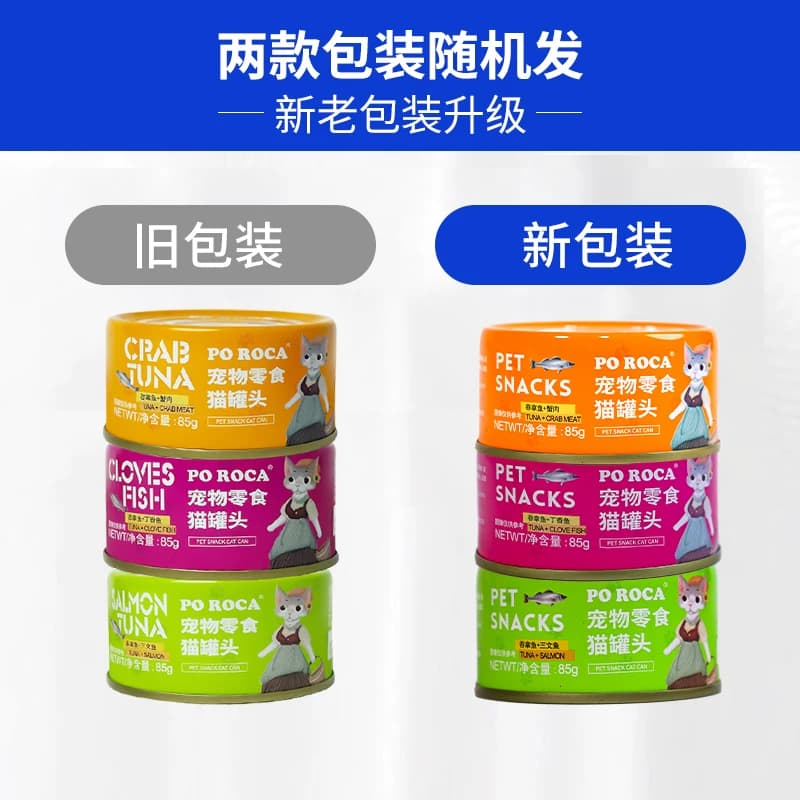 猫罐头85g*48罐猫咪零食三文鱼猫罐金枪鱼白肉营养罐整箱包邮 - 缩略图3