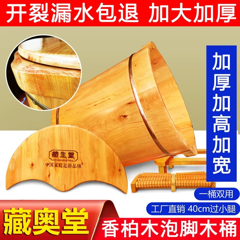 藏奥堂泡脚木桶家用实木加厚40高足浴养生泡脚桶藏生堂熏蒸泡澡桶 - 缩略图4