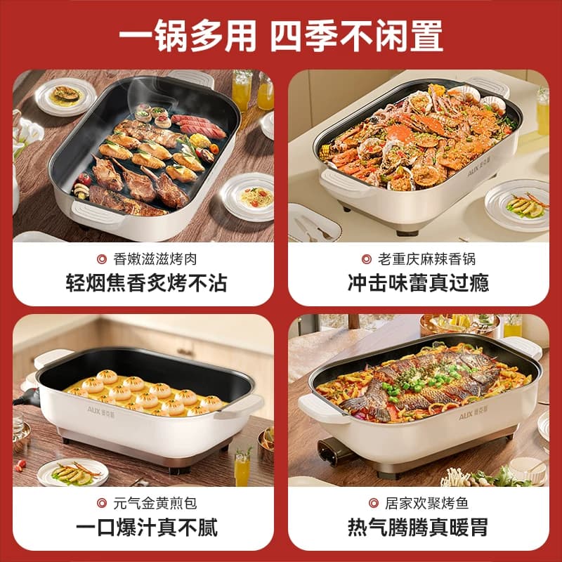 奥克斯新款电火锅家用多功能烤肉涮烧烤一体炒锅大容量烤鱼电煮锅 - 缩略图2