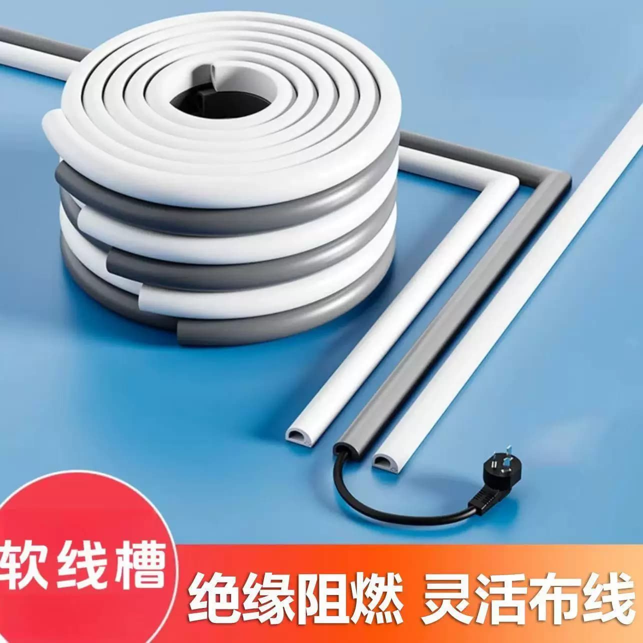 线槽明装电线隐形线槽光纤收纳遮丑走线槽半圆装饰防踩PVC软线槽 - 缩略图4