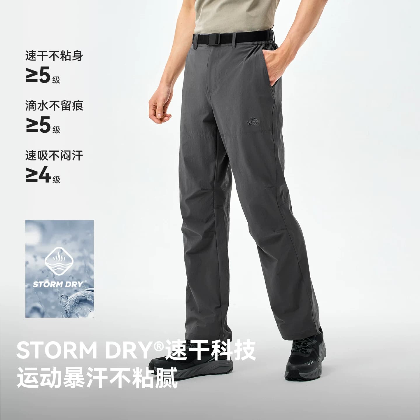 【经典款】伯希和户外速干裤男款夏季透气徒步裤轻薄拒水登山裤女 - 缩略图2