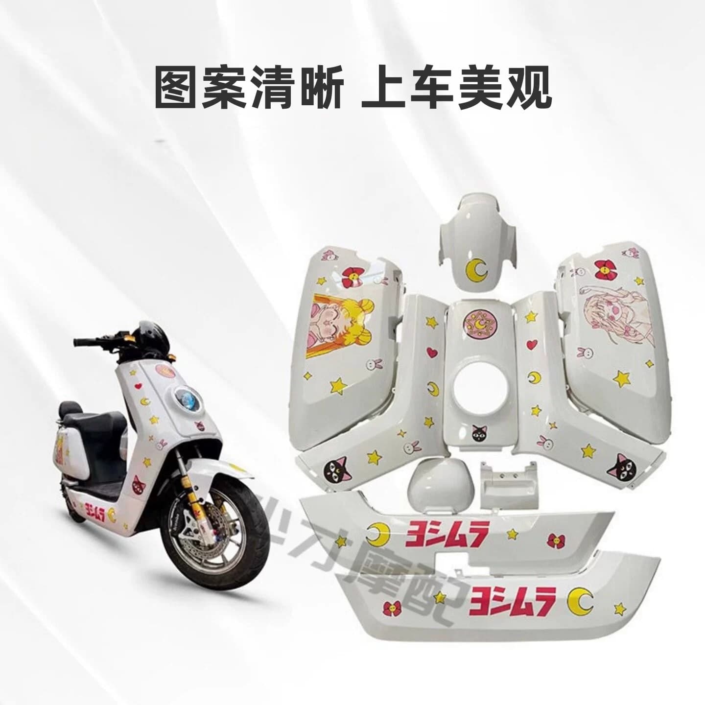 适用小牛电动车车壳配件外壳塑料件N1/N1S外壳颜色多选包邮 - 缩略图2