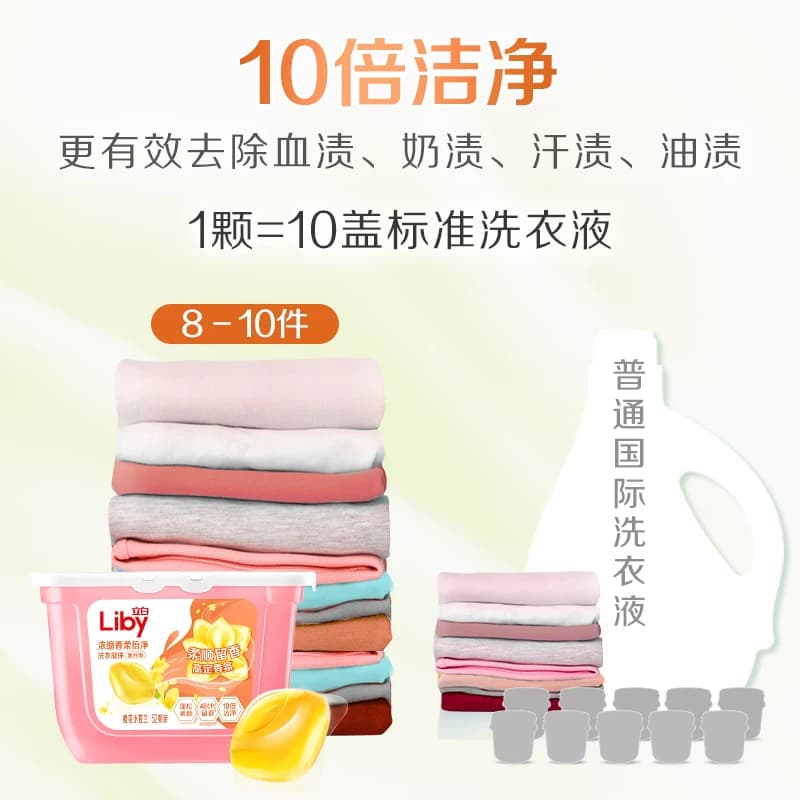 【下拉享优惠】立白小苍兰香氛柔顺留香洗衣凝珠浓缩速溶祛味护衣 - 缩略图4