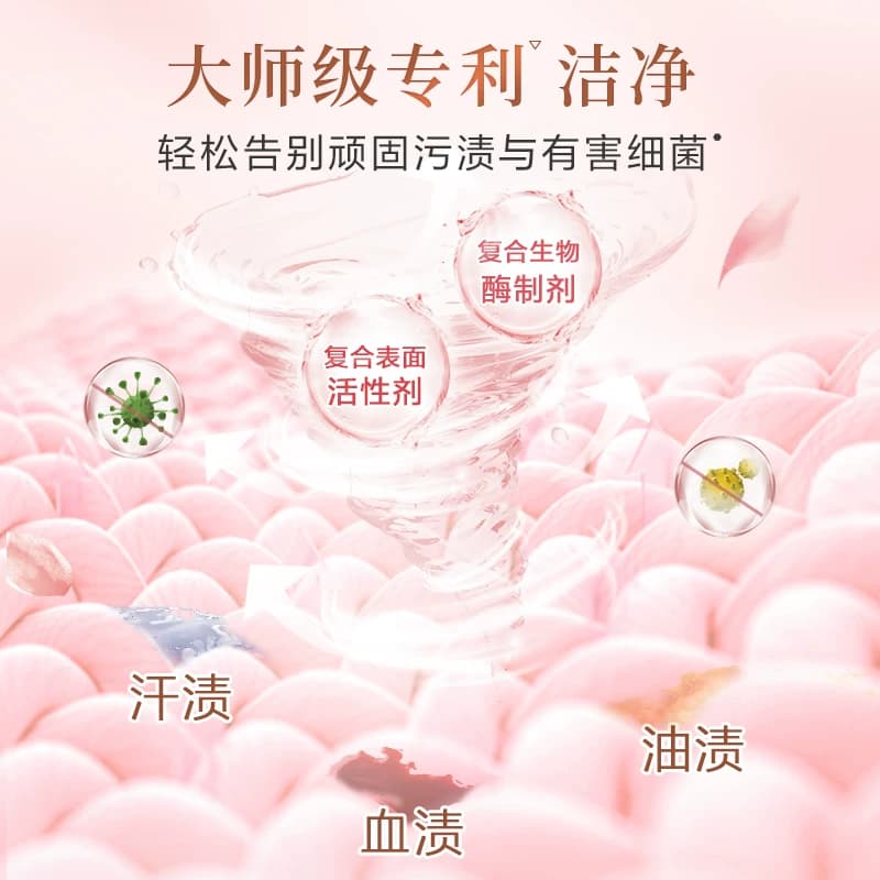立白大师洗衣粉香氛除汗渍强力去污实惠装家用正品官方旗舰 - 缩略图4