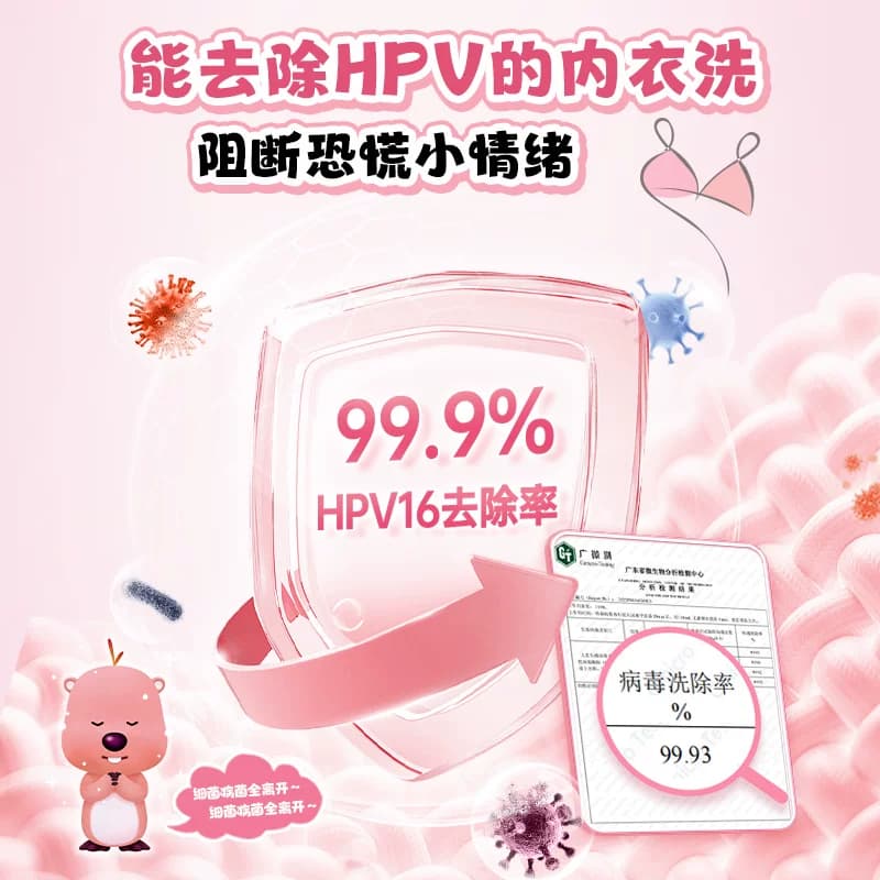 立白内衣洗衣液内裤清洗液女士专用祛除血渍杀菌正品祛除HPV抑菌 - 缩略图4