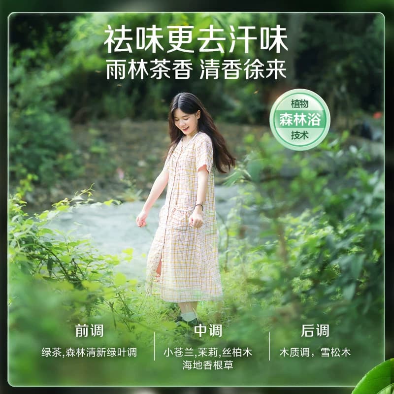 立白卫仕天然植物除菌洗衣液家用除真菌除螨茶香正品机洗手洗洗护 - 缩略图5