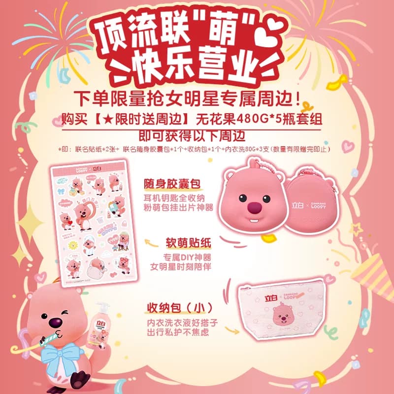立白内衣洗衣液内裤清洗液女士专用祛除血渍杀菌正品祛除HPV抑菌 - 缩略图2