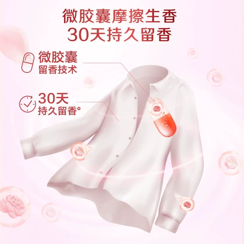 【下拉详情享优惠】立白大师香氛衣物柔顺剂持久留香护色固色柔软 - 缩略图4