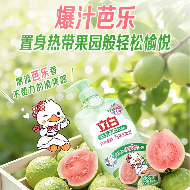 【新品】立白去油净味洗洁精芭乐香家用食品果蔬洗碗宝宝餐具除菌 - 缩略图2