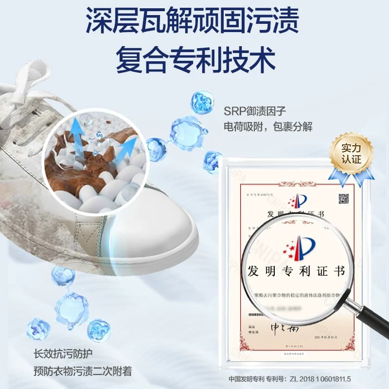 立白小白白小白鞋球鞋网面快速去污去黄免洗喷喷净刷鞋清洁干洗剂 - 缩略图3