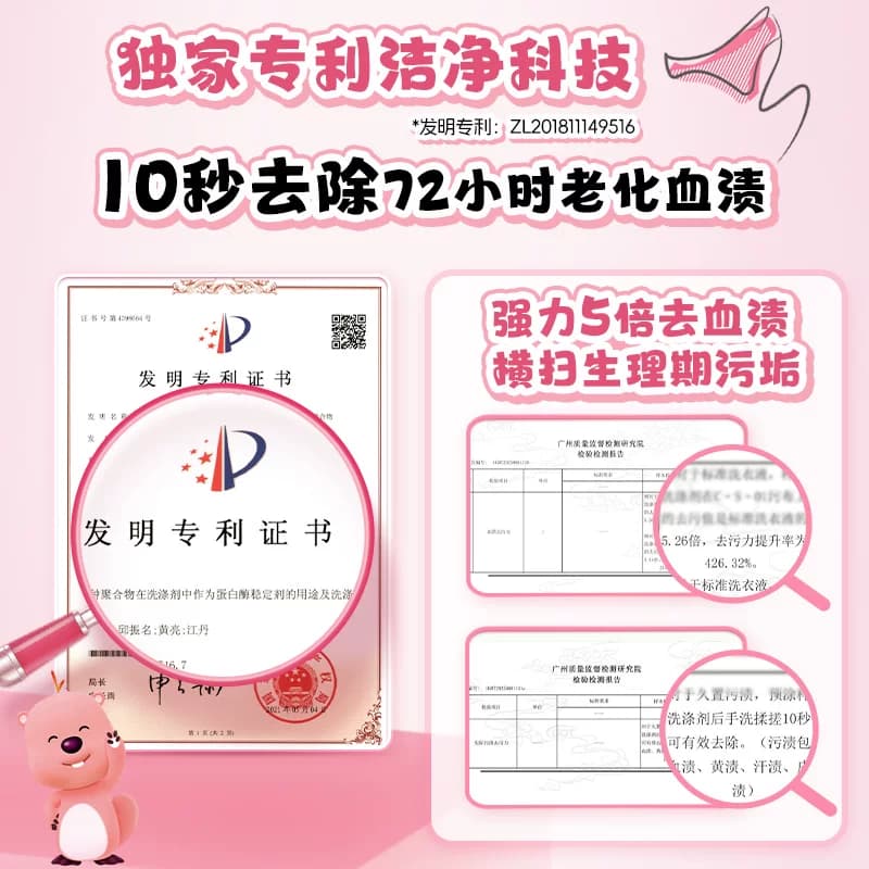 立白内衣洗衣液内裤清洗液女士专用祛除血渍杀菌正品祛除HPV抑菌 - 缩略图5