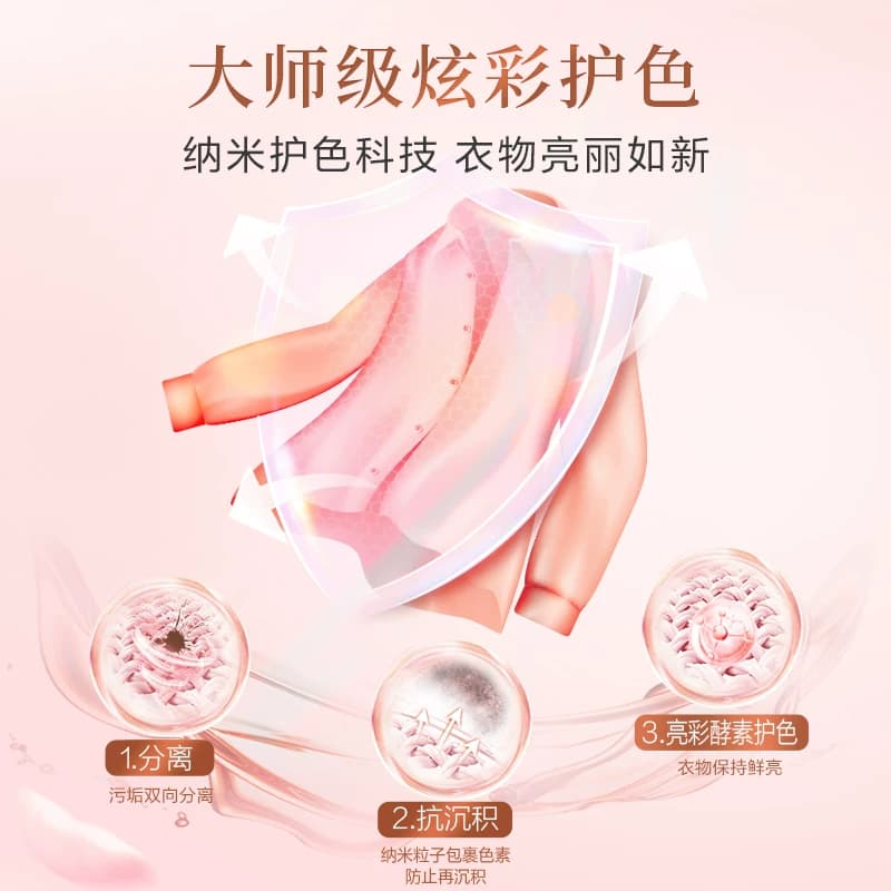 立白大师洗衣粉香氛除汗渍强力去污实惠装家用正品官方旗舰 - 缩略图3