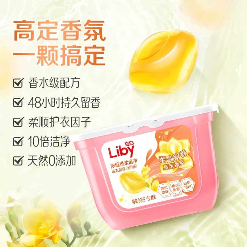 【下拉享优惠】立白小苍兰香氛柔顺留香洗衣凝珠浓缩速溶祛味护衣 - 缩略图2