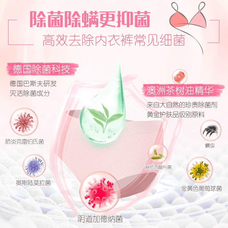 立白loopy联名内衣洗衣液内裤女士专用祛除血渍杀菌正品旗舰去HPV - 缩略图4