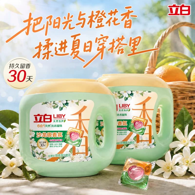 立白沙龙香氛洗衣凝珠香水持久留香 六合一除菌除螨柔顺护色护衣 - 缩略图5