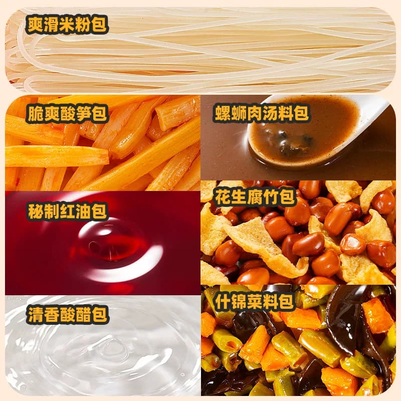 【三只松鼠_螺蛳粉335g】柳州风味袋装速食方便面米粉方便速食 - 缩略图4