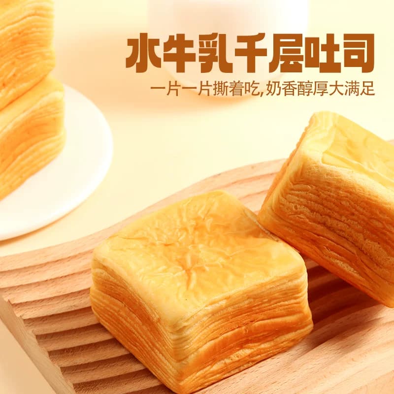 【芭芭农场】三只松鼠水牛乳千层吐司1kg手撕面包糕点点心水牛奶 - 缩略图2
