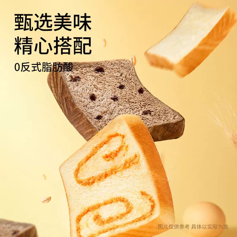 【19.9元任选3盒】三只松鼠吐司面包糕点点心营养早餐饱腹整箱 - 缩略图5