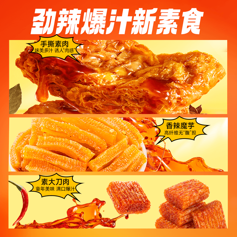 三只松鼠辣卤礼包30袋零食卤味肉类肉脯食品夜宵小吃ss - 缩略图5