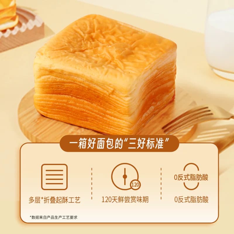 【芭芭农场】三只松鼠水牛乳千层吐司1kg手撕面包糕点点心水牛奶 - 缩略图3