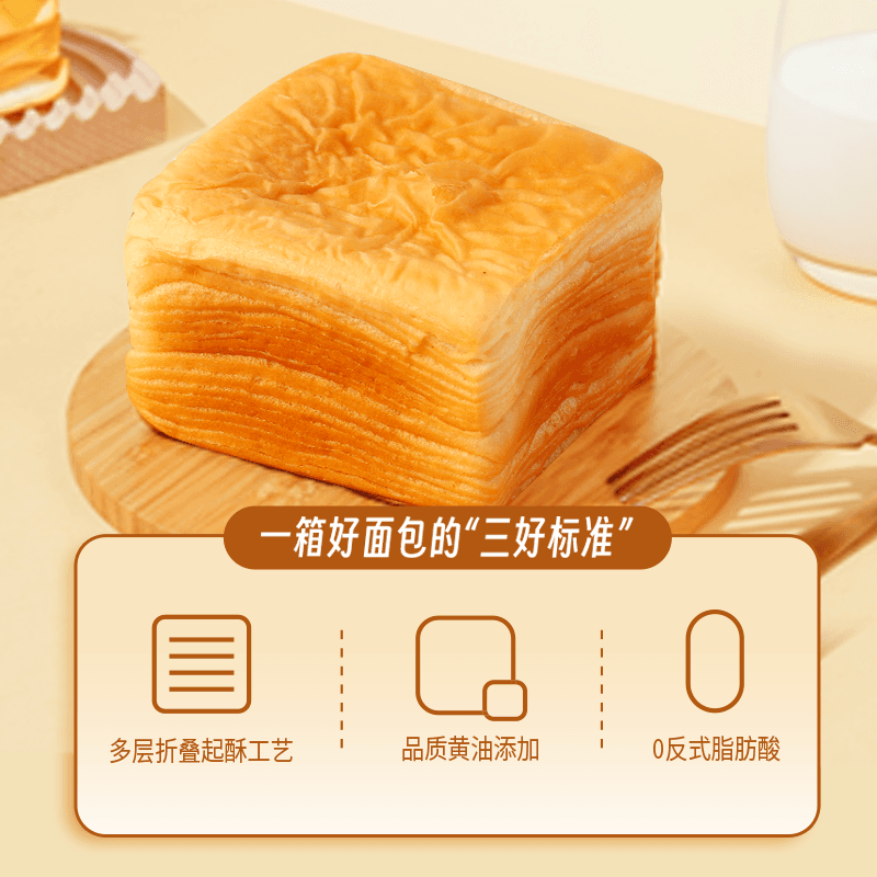 【三只松鼠_黄油水牛乳千层吐司1kg】手撕面包整箱糕点点心水牛奶 - 缩略图4