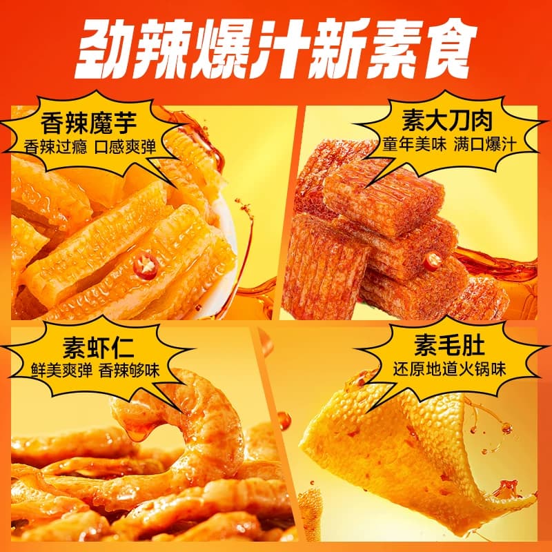 三只松鼠辣卤礼包零食大礼包整箱卤味肉类夜宵出游解馋小吃礼盒 - 缩略图3