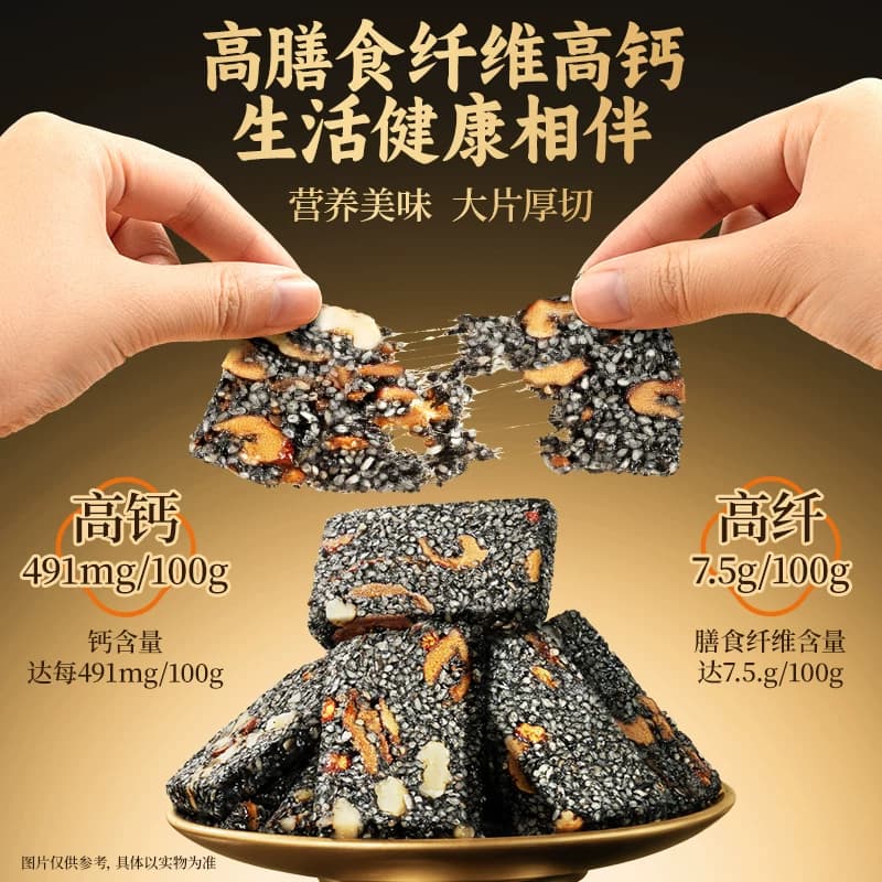 【三只松鼠黑芝麻核桃软糕210g】中式糕点健康零食饱腹早餐下午茶 - 缩略图3