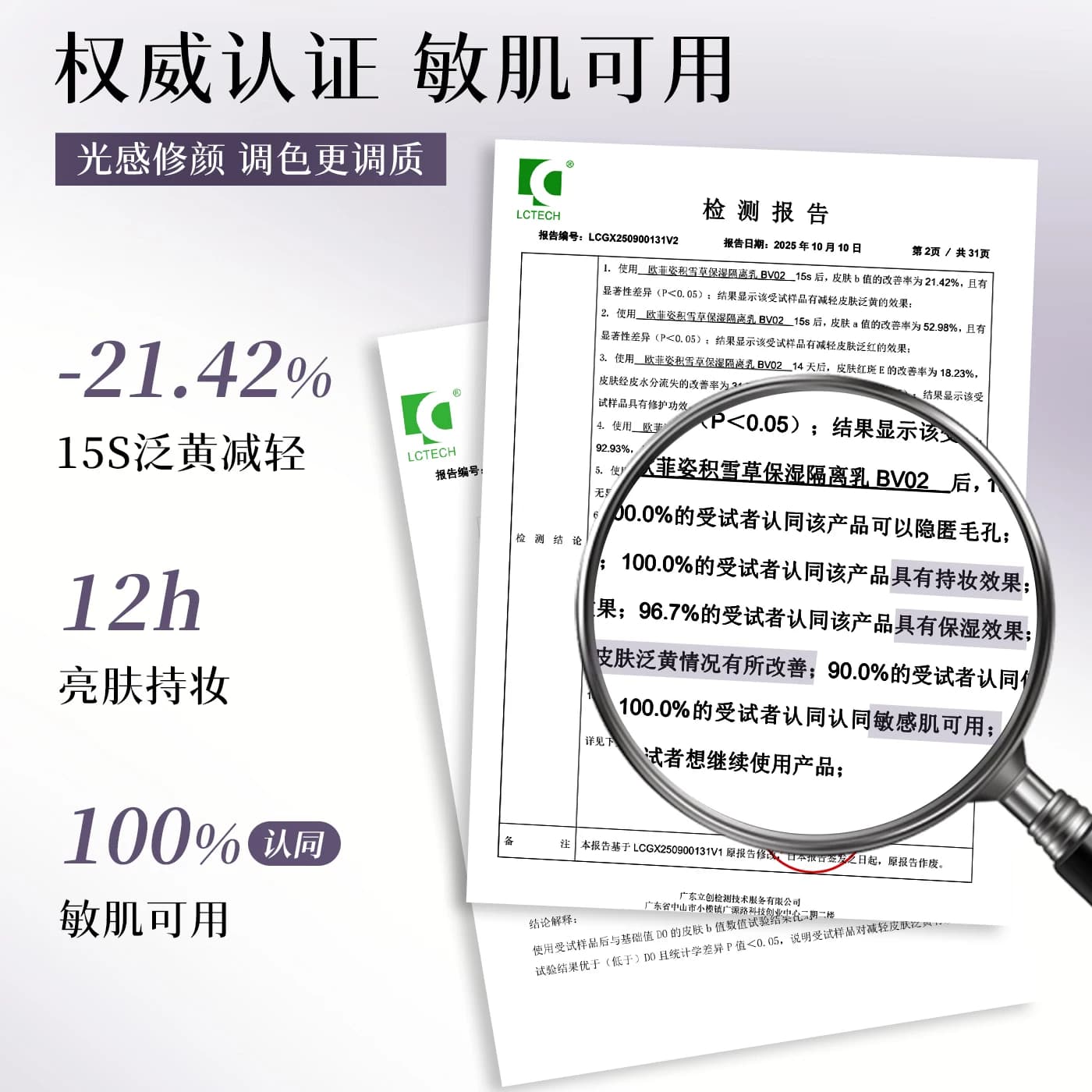 【经典爆款】office欧菲姿积雪草保湿隔离乳素颜霜打底【门店款】 - 缩略图4