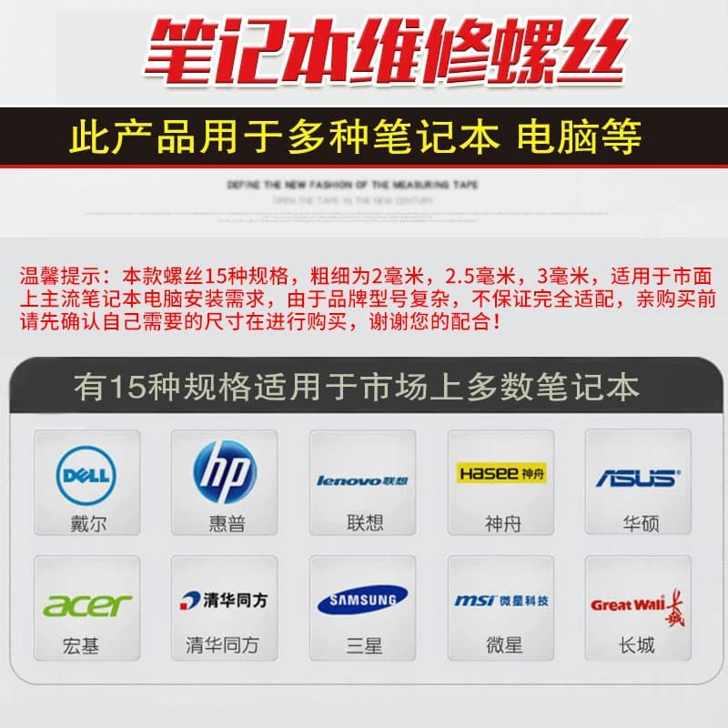 坚威牌联想华硕戴尔苹果笔记本电脑螺丝套装台式机固态盘主板螺丝 - 缩略图2
