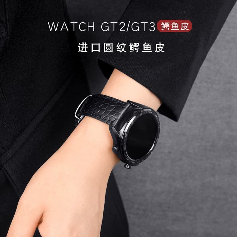 适用华为gt6新款watch4 pro荣耀男女高级真皮鳄鱼皮gt5手表表带潮 - 缩略图2