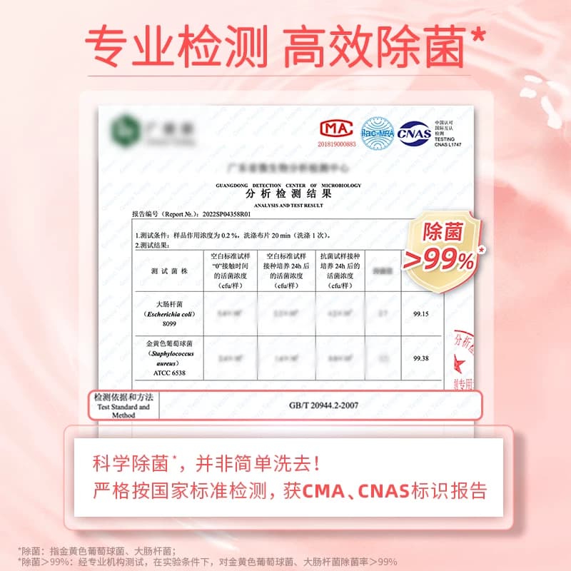 蓝月亮内衣洗衣液女士学生专用手洗内裤短裤清洗液去血渍清洗剂 - 缩略图5