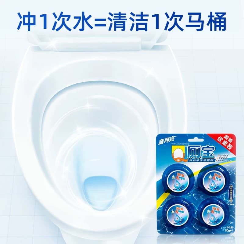 蓝月亮Q厕宝 洁厕宝马桶清洁剂蓝泡泡 厕所除臭去异味除垢洁厕块 - 缩略图3