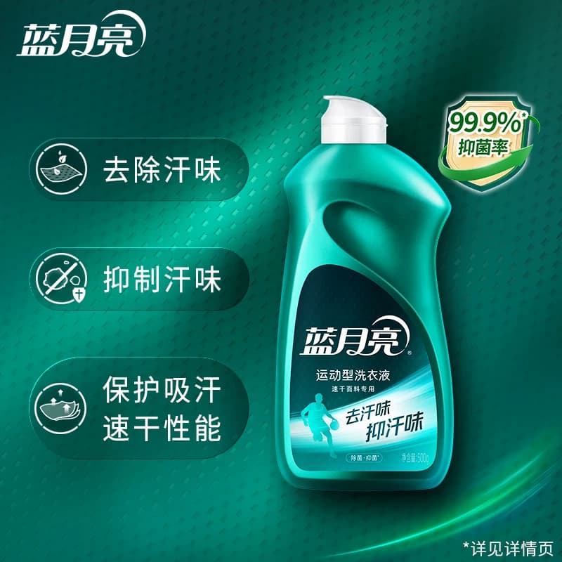 蓝月亮洗衣液亮白增艳运动组合装薰衣草香宿舍家用旗舰店正品 - 缩略图4
