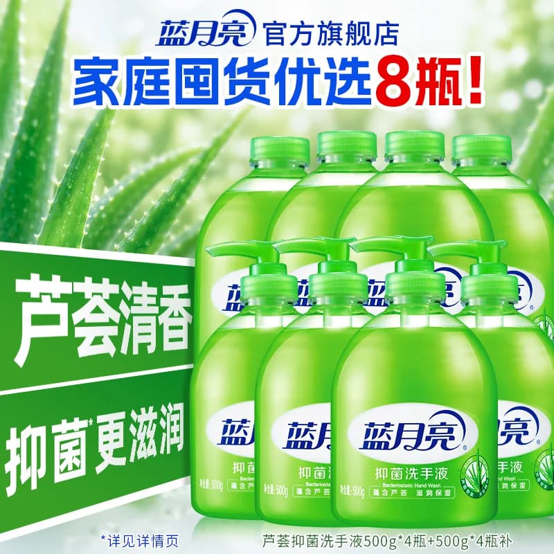 蓝月亮洗手液抑菌芦荟500g瓶套装家用正品官方旗舰店温和配方学生 - 缩略图5