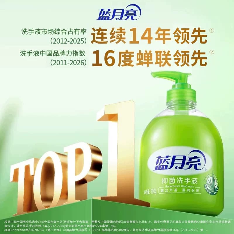 蓝月亮洗手液多规格正品官方旗舰店家用  滋润清香小瓶大瓶补充装 - 缩略图3