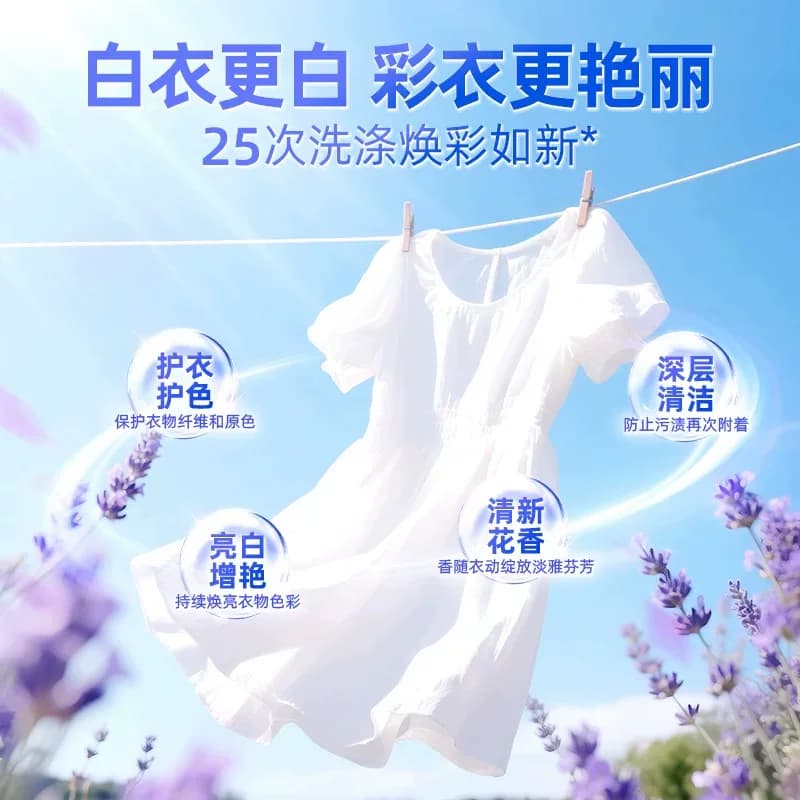 蓝月亮洗衣液补充装袋装薰衣草香氛家用补充液替换官方旗舰店正品 - 缩略图3