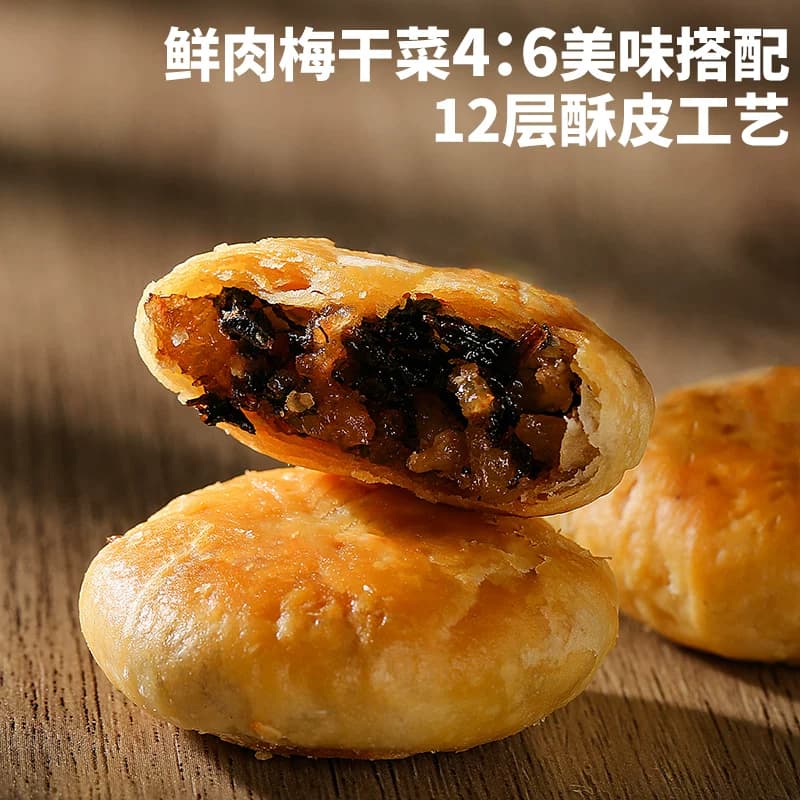 德辉梅干菜肉小酥饼黄山风味烧饼浙江休闲食品糕点心饼干零食小吃 - 缩略图2