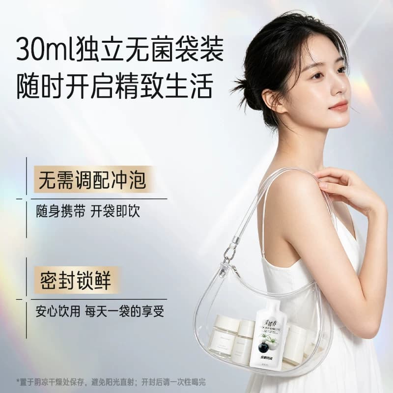 美媛春PQQ黑白番茄胶原饮美白淡斑去黄胶原蛋白肽口服液官方正品 - 缩略图4