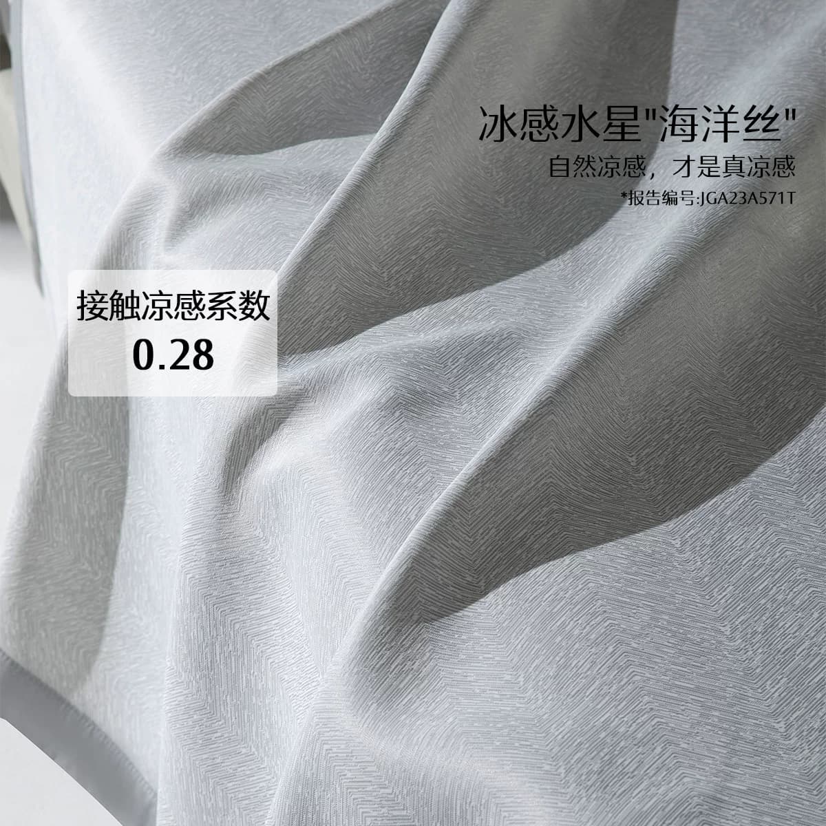 水星家纺冰丝凉席A类抑菌凉感空调软席子床笠款宿舍单双人夏季 - 缩略图2